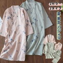 ペアパジャマ 夏 パジャマ 綿 レディース メンズ カップル ペア ルームウエア 甚平 サウナ服 上下セット 浴衣 和風 春 秋 前開き 七分袖 長ズボン セッ...
