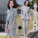 レディース ビジネス スーツ パンツスーツ スカートスーツ ママスーツ ブレザー パンツ スカート 上下セット 長袖 無地 スリム ショートスカート シンプル かっこいい セレモニースーツ フォーマルスーツ カジュアル 就活 通勤 入職 入園式 入学式 卒業式 卒園式 細身(4)