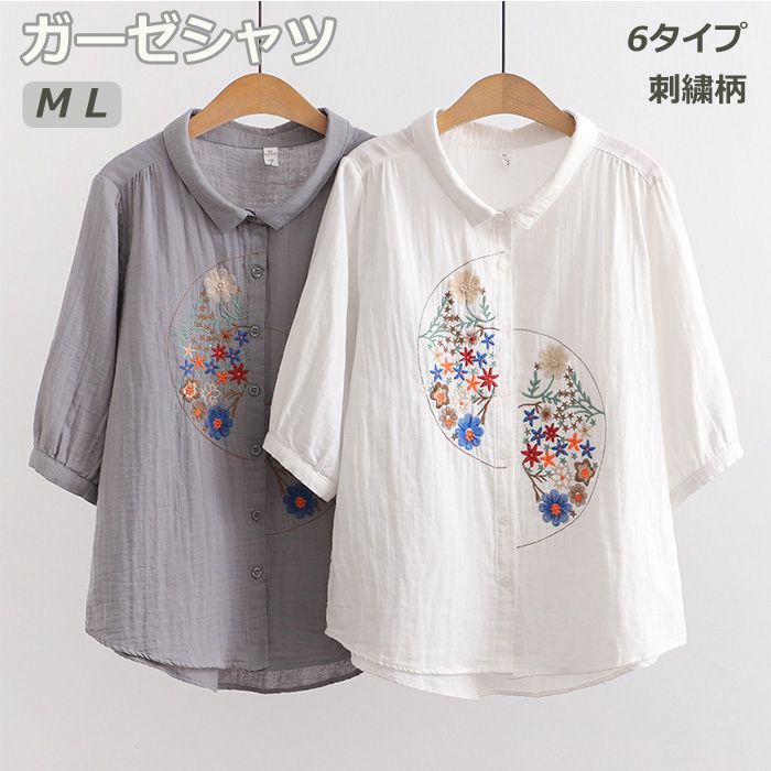 樂天商城 - ガーゼ シャツ ブラウス 刺繍 レデイース おしゃれ 七分袖 五分袖 カジュアルシャツ トップス 春 夏 秋 ガーゼシャツ 花柄 春夏 立ち襟 ホワイトシャツ 体型カバー 通気性 ゆったり OL オフィス 小花 30代 40代 50代 通勤 可愛い 綿シャツ きれいめ 母の日 ギフト カジュアル