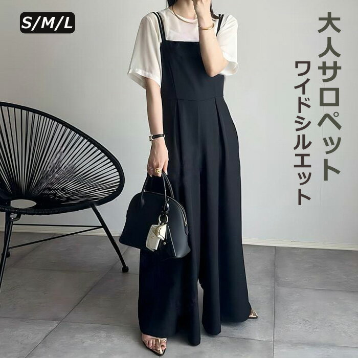 樂天商城 - サロペット パンツ レディース きれいめ 夏 ワイドパンツ サロペットパンツ オールインワン ワイド キャミソール キャミサロペット ノースリーブ おしゃれ オーバーオール 低身長 高身長 着痩せ こなれ感 ボトムス カジュアル 肩紐 調節 通勤 大人 30代 40代 50代 体型カバー