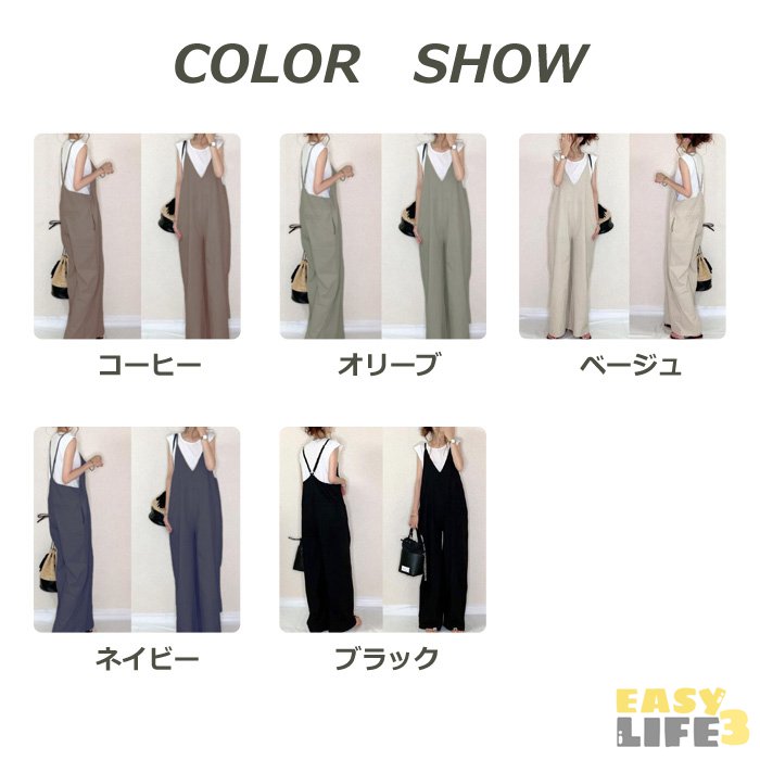 Easy life3のサロペット オールインワン レディース パンツ vネック 低身長 夏 カジュアル きれいめ ワイド サロペットパンツ ワイドパンツ キャミソール キャミサロペット ノースリーブ おしゃれ オーバーオール ゆったり 着痩せ ボトムス 通学 通勤 無地 30代 40代 50代 体型カバー｜アングル2
