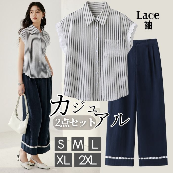 樂天商城 - セットアップ 夏 レディース スーツ パンツセット 2点セット カジュアル シャツ 半袖 パンツ ワイドパンツ ストライプ レース レース袖 ロングパンツ 長ズボン ゆったり 上下セット 着痩せ シンプル 夏服 春夏 きれいめ おしゃれ 通勤 通学