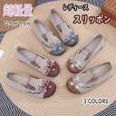スリッポン レディース メッシュ 刺繍 パンプス 母の日 ギフト 婦人靴 超軽量 カジュアルシューズ 通気 スニーカー 履きやすい ミセス 滑り止 疲れにくい ...