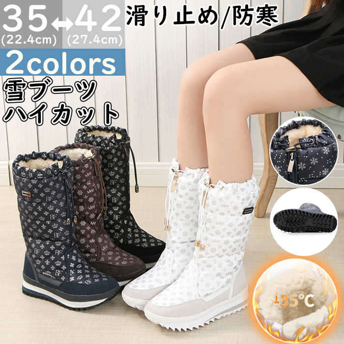 樂天商城 - 【新品特価】スキー ブーツ スノーシューズ スノー靴 雪ブーツ ハイカット スノーブーツ レディース ロングブーツ シープスキン ラウンドトゥ 冬 防水 防寒 保温 滑り止め 冬用 厚手 裏起毛 裏ボア もこもこ ふわふわ きれい 人気 おしゃれ ファッション