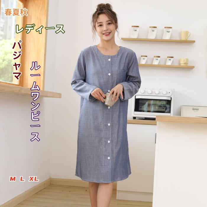 商品情報【商品番号】pjm2371108【素　材】綿100%【カラー】ピンク　ブルー【サイズ】 M L XL 【ATTENTION】☆スタッフ採寸は平置きにて採寸しておりますが、素材・加工等により若干誤差が生じる場合がございます。☆お色の再現には最善を尽しておりますが、ディスプレイなど環境によって実際の色・質感が異なる場合がございますのでご了承下さい。☆ページ内のモデルが着用している対象商品以外の小物やその他アイテムは参考商品となりますのでご注意下さい。☆イメージ違いによります返品/交換はご遠慮下さいませ。☆商品の梱包は段ボールではなく簡易梱包となりますのでご了承ください。【関連キーワード】レディース パジャマ ルームウェア ルームワンピース ワンピース 寝巻き 夏パジャマ ダブルガーゼ 綿100％ 春夏秋 長袖 前開き ゆったり 体型カバー 部屋服 室内着 ナイトウェア 女性 おしゃれ 無地 カジュアル お出かけ シンプル 女性用 可愛い 柔らか 薄手 着心地 通気 吸湿 排汗 コットンレディース パジャマ ルームウェア ルームワンピース ワンピース 寝巻き 夏パジャマ ダブルガーゼ 綿100％ 春夏秋 長袖 前開き ゆったり 体型カバー 部屋服 室内着 ナイトウェア 女性 おしゃれ 無地 カジュアル お出かけ シンプル 女性用 可愛い 柔らか 薄手 長袖 前開き ゆったり 体型カバー 部屋服 室内着 ナイトウェア 女性 おしゃれ 無地 カジュアル お出かけ シンプル 女性用 可愛い 柔らか 薄手 着心地 通気 吸湿 排汗 コットン レディース パジャマ ルームウェア ルームワンピース ワンピース 寝巻き 夏パジャマ ダブルガーゼ 綿100％ 春夏秋 長袖 前開き ゆったり 体型カバー 部屋服 室内着 ナイトウェア 女性 おしゃれ 無地 カジュアル お出かけ シンプル 女性用 可愛い 柔らか 薄手 着心地 通気 吸湿 排汗 コットン 2