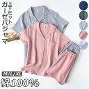 ペアパジャマ ガーゼ パジャマ ダブルガーゼ レディース メンズ 綿100% 半袖 夏 前開き ショートパンツ カップル お揃い 夏用 ルームウェア ガーゼパジ...