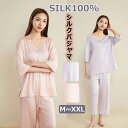 【1000円クーポン利用可】シルク パジャマ シルク100% レディース 夏 2点セット シルクパジャマ 上下セット 薄手 涼しい vネック ブラウス 五分袖 パンツ 7分丈 ルームウェア 光沢感 おしゃれ かわいい セットアップ ゆったり 母の日 母 誕生日 部屋着 寝間着 プレゼント
