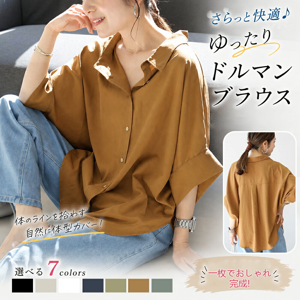 樂天商城 - レディース tシャツ 半袖 半袖シャツ Tシャツ トップス 開襟 フレア袖 前開き 夏 夏服 Vネック 大きいサイズ ゆったり 体型カバー 無地 黒 白 おしゃれ カジュアル かわいい きれいめ 着痩せ 薄手 ロング 通勤 通学 母 ママ ギフト 普段着 お出かけ 20代