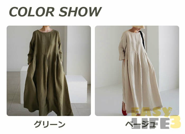 ワンピース 春 夏 レディース 綿麻風 マキシ丈 ロング丈 無地 七分袖 ロングワンピース マキシワンピース ワンピ ゆったり 体型カバー きれいめ カジュアル オフィス コットンリネン おしゃれ シンプル 可愛い 大きい裾幅 通勤 通学 丸首 プルオーバー OL 日常