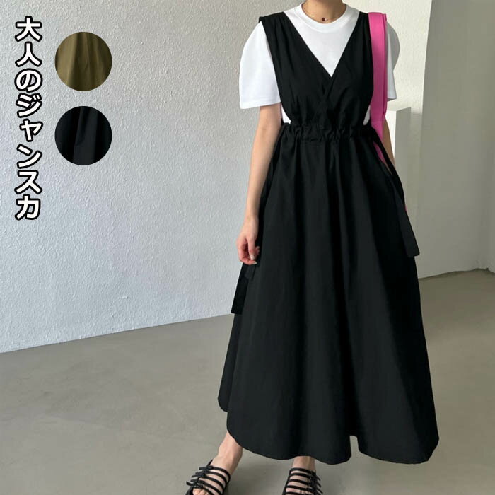 樂天商城 - ワンピース 夏 レディース ジャンパースカート ジャンスカ Vネック ロング丈 無地 ノースリーブ ロングワンピース マキシワンピース 体型カバー きれいめ カジュアル ウエストゴム おしゃれ シンプル 可愛い マキシ丈 サロペット 20代 30代 40代 50代 通勤 通学 日常