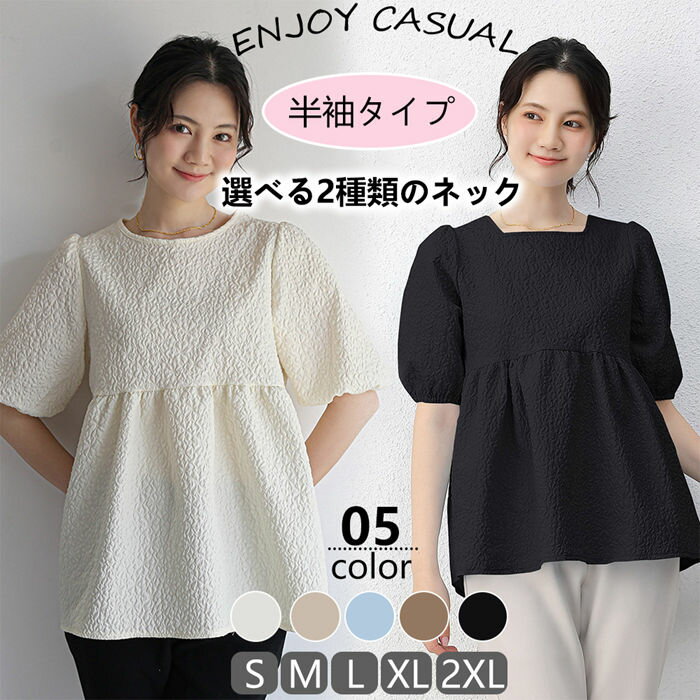 樂天商城 - tシャツ レディース 半袖 Tシャツ トップス 夏 夏服 花柄 無地 バブルスリーブ フレア裾 ゆったり 体型カバー 大きいサイズ クールネック Uネック おしゃれ カジュアル かわいい きれいめ 着痩せ 薄手 ブラウス 通勤 通学 OL 普段着 お出かけ 20代 30代 40代 50代