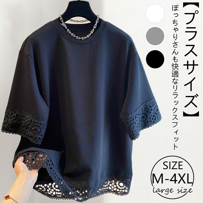 樂天商城 - Tシャツ レディース 半袖 tシャツ トップス 夏 夏服 花柄 レース 切り替え 大きいサイズ ゆったり 体型カバー 無地 黒 白 グレー クールネック おしゃれ カジュアル かわいい きれいめ 着痩せ 薄手 ブラウス 通勤 通学 OL 普段着 お出かけ 20代 30代 40代 50代
