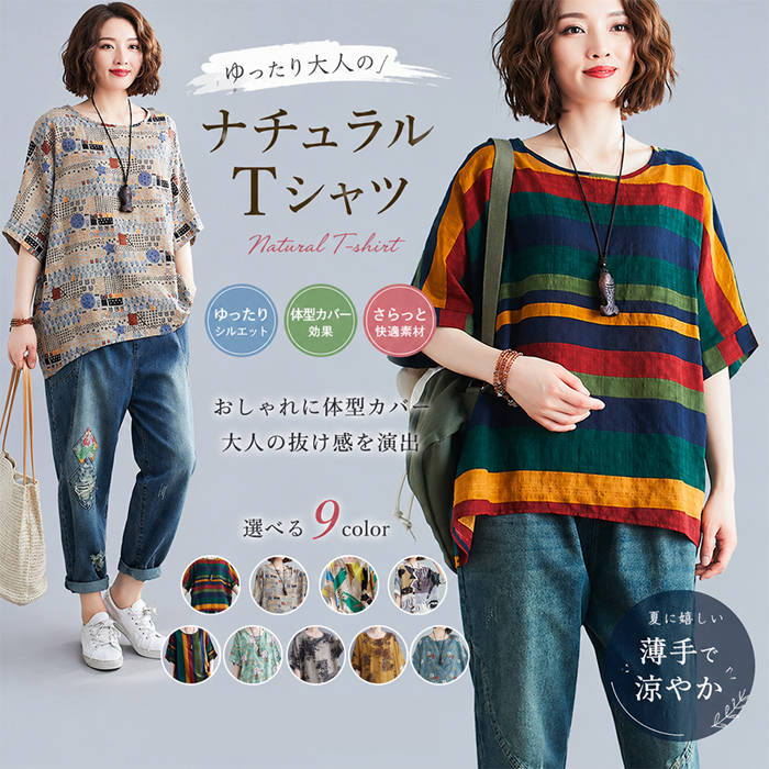 樂天商城 - tシャツ レディース 半袖 花柄 ストライプ ボーダー Tシャツ トップス 夏 夏服 クルーネック フレア袖 大きいサイズ ゆったり 体型カバー 総柄 おしゃれ カジュアル かわいい きれいめ 着痩せ 薄手 ブラウス 通勤 通学 母 ママ ギフト 普段着 お出かけ 20代 30代