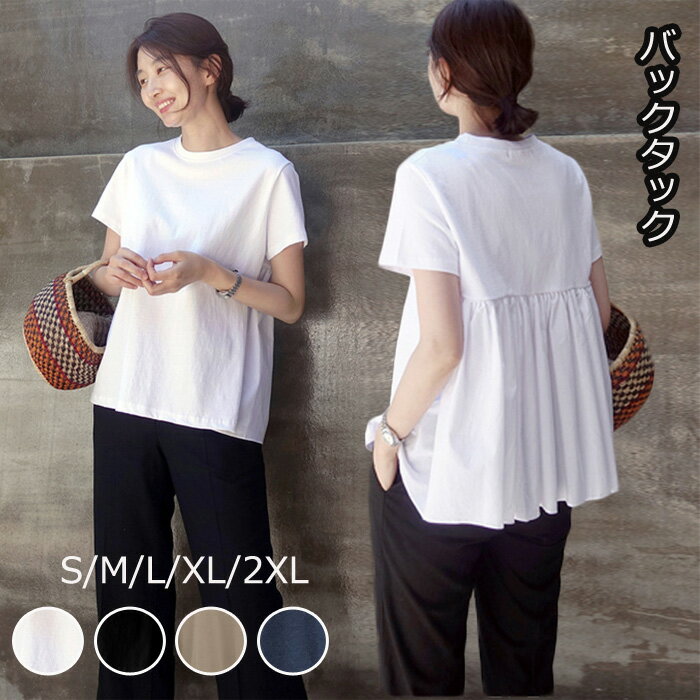 樂天商城 - tシャツ レディース 半袖 ゆったり おしゃれ きれいめ トップス オフィス カジュアル ブラウス シャツ カットソー バックタック 夏 夏服 半袖tシャツ 綿 コットン 無地 Tシャツ 大きいサイズ 紺 白 黒 通勤 20代 30代 40代 50代 可愛い レディースファッション 体型カバー
