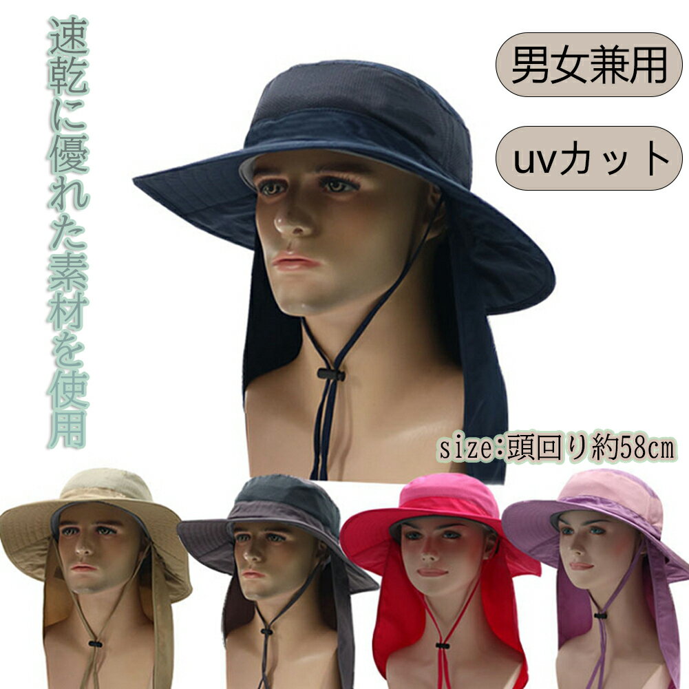 樂天商城 - 【即納】帽子 バケットハット 夏 メンズ レディース uv ハット 男女兼用 uvカット 紫外線カット 日焼け防止 つば広 首元カバー付き あご紐付き 飛ばない 折りたたみ UVケア UVハット 日除け 日よけ帽子 キャップ 紫外線対策 メッシュ 通気性バツグン アウトドア 自転車