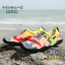 21.9-29.4cm 大きいサイズ 親子揃い マリンシューズ 水陸両用 ビーチシューズ アクアシューズ ウォーターシューズ ビーチサンダル ユーガシューズ メ...
