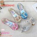 17.5-23.5cm 女の子 サンダル ハイヒール フォーマルシューズ キッズ 蝶結び スパンコール ジュニア 姫靴 フォーマル靴 子供用 夏 クリスタルシュ...