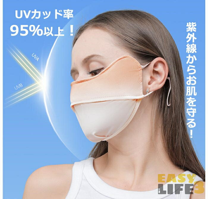 【部分即納】マスク uvカット 目元まで 涼し...の紹介画像2