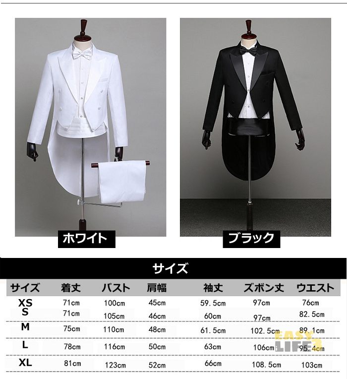 タキシード スーツ 燕尾服 ステージ衣装 スーツセットアップ メンズ ジャケット ズボン 蝶ネクタイ カマーベルト 4点セット 舞台 結婚式 司会者 衣装 演出服 魔術師 合唱衣装 ダンスウェア パーティー 発表会 演奏会 スーツ