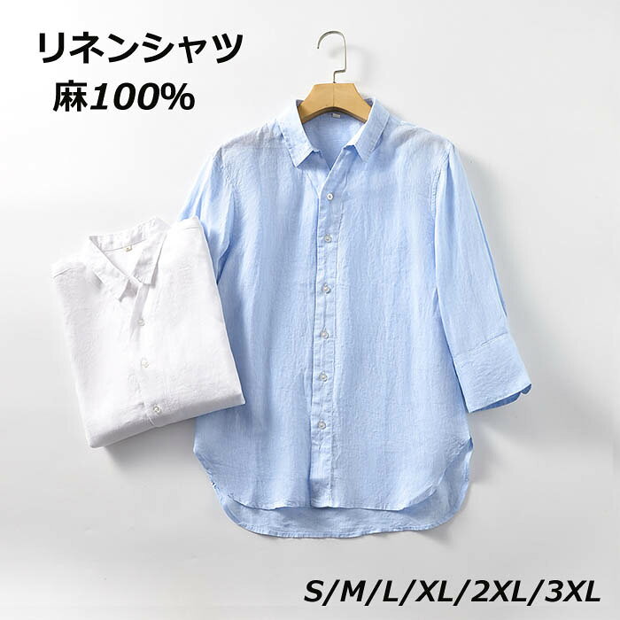 樂天商城 - 麻 シャツ 麻100％ メンズ 麻シャツ 春 夏 リネンシャツ 半袖 五分袖 リネン 大きいサイズ カジュアルシャツ カジュアル ビジネス おしゃれ vネック 涼感 無地 涼しい ホワイトシャツ トップス 半袖シャツ 薄い 軽い 開襟シャツ 夏服 紳士 通勤 ファッション ワイシャツ