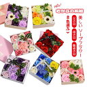母の日 ギフト お花 卒業祝い 敬老の日 ソープフラワー ボックス 花束 バラ カーネーション 花 プレゼント フラワーギフト フラワーボックス フラワーソープ...