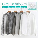レデイース ガーゼ シャツ ダブルガーゼ ブラウス ミドル丈 トップス 前開き 長袖 綿100% スーツ 柔らか コットン 柔らか 通気性 やさしいシャツ イン...
