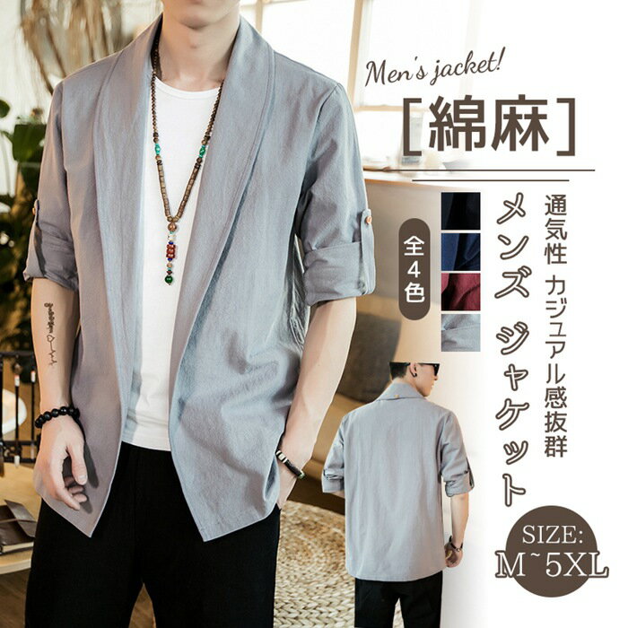 【期間限定ポイント3倍】LA MOND. ラモンド TAILORED JACKET テーラードジャケット 4 colors LM-O-100-PR