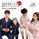【一部即納】子供服 男の子 女の子 家族揃い お揃い 高品質 長袖 厚手 パジャマ セット 長袖 親子ペア キッズ 子供 兄弟 姉妹 衣替え 小学生 カップル 夫婦 春 ルームウェア