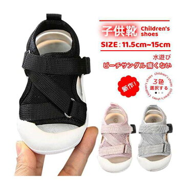 サンダル キッズ ベビー ビーチサンダル 夏用 子供靴 キッズ シューズ 靴 キッズシューズ マジックテープ付き 厚底 痛くない 履きやすい 子供 キッズ 子供サンダル キッズサンダル スポーツサンダル プール 水遊び おしゃれ かわいい 滑り止め