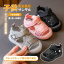 【レビュー投稿でギフトゲット】ベビー サンダル キッズ 女の子 男の子 ビーチサンダル 夏 子供靴 スポーツサンダル つま先ガード ベビーシューズ 子供 子ども...