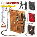 【新生活ギフト】【ウォレットチェーン付き】本革 二つ折り財布 盗まれ防止 メンズ 小銭入れ 大容量 コインケース 無地 財布 ファスナー 男性 革 海外旅行 二...