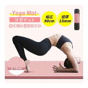 【マラソンクーポン300円利用】【即納】ヨガマット 幅広い 90CM 極厚 15mm 痛くない 柔らかい フィットネスマット トレーニングマット エクササイズマット 折りたたみ NBR素材 厚手 収納ポーチ付き ダイエット フィットネス スポーツ マット 滑り止め ストレッチマット