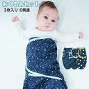 綿100% おくるみ お包み 産着 スワルド 3枚セット 3枚入り ベビー 赤ちゃん 新生児 男の子 女の子 夏 春 薄手 ベビー用品 ベビーグッズ 肌触りいい...