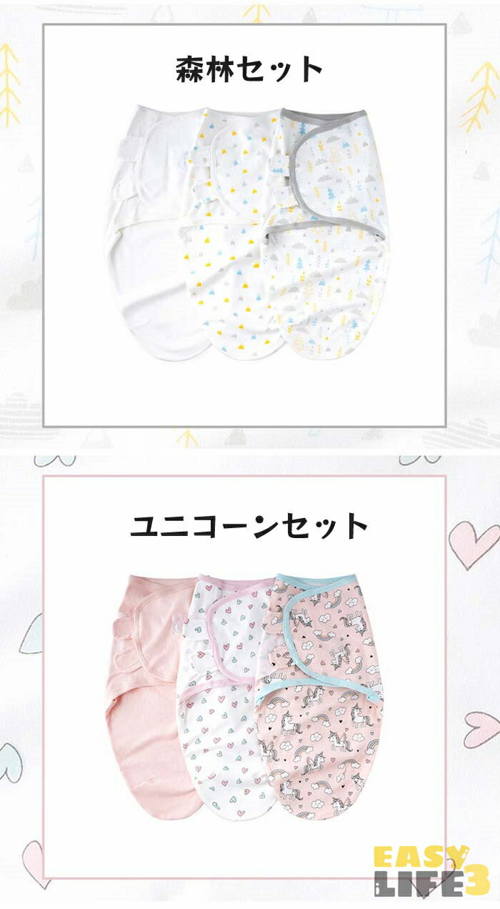 綿100% おくるみ お包み 産着 スワルド 3枚セット 3枚入り ベビー 赤ちゃん 新生児 男の子 女の子 夏 春 薄手 ベビー用品 ベビーグッズ 肌触りいい 柔らかい 総柄 かわいい キュート 産後 出産 出産祝い 内祝い 出産準備 マタニティ ギフト プレゼント マジックテープ 3