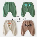 子供服 ベビー服 春秋 長ズボン ボトムス パンツ ズボン 男の子 女の子 スウェットパンツ 裾リブ かわいい ワンポイント 動物 ひよこ カエル 犬 柔らかい 着心地いい ロングパンツ 長パン ウエストゴム シンプル オッシャレ ファッション ユニセックス 幼児 ベビー 園児