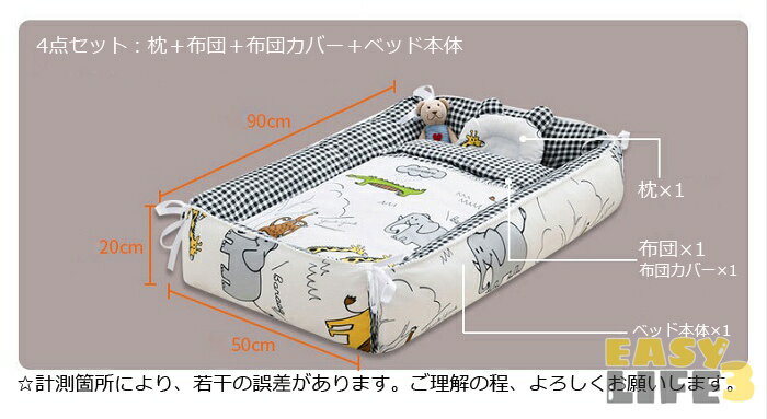 【即納】ベビーベッドベッドインベッド出産祝い添い寝ベッド寝返り防止クッション昼寝布団ベビークッション新生児赤ちゃん転落防止クッションベビー用寝具布団枕セットアップ折りたたみベッド安心快適ベッドインベッド洗える布団カバー取り外し