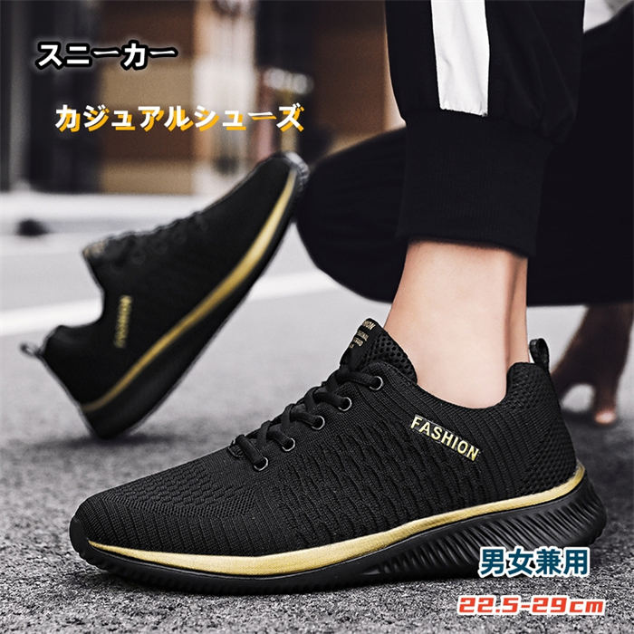 22.5-29cm ランニングシューズ レディース メンズ スニーカー ペアシューズ スポーツシューズ 女性 男性 カップル 防滑 靴 運動靴 男女兼用 ウォーキングシューズ 疲れない 厚底 シューズ スポーツ 緩衝 歩きやすい オシャレ カジュアル トレーニング ランニング アウトドア