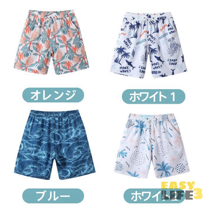 ショートパンツ ビーチパンツ メンズ水着 夏 水陸両用 水着 メンズ サーフパンツ ハーフパンツ 短パン 海パン 総柄 スポーツ ビーチ 吸水速乾 海水浴 海 半ズボン ストレッチ ボトムス ゴムウエスト パンツ アウトドア おしゃれ 速乾 大きいサイズ 水着 旅行 お出かけ