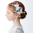プリンセス風のヘアクリップ2点セット 子供用 ヘアアクセサリー 髪飾り キラキラ お花 フォーマル 蝶々 ヘアクリップ お姫様 シンプル 女の子 発表会 文化祭...