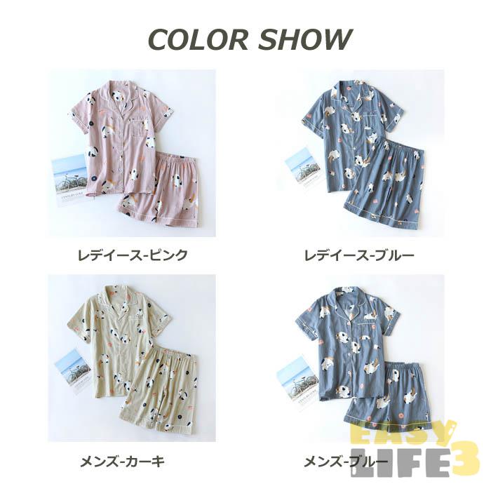 ガーゼ パジャマ ペア レディース メンズ 上下セット vネック 綿100％ 猫 かわいい...