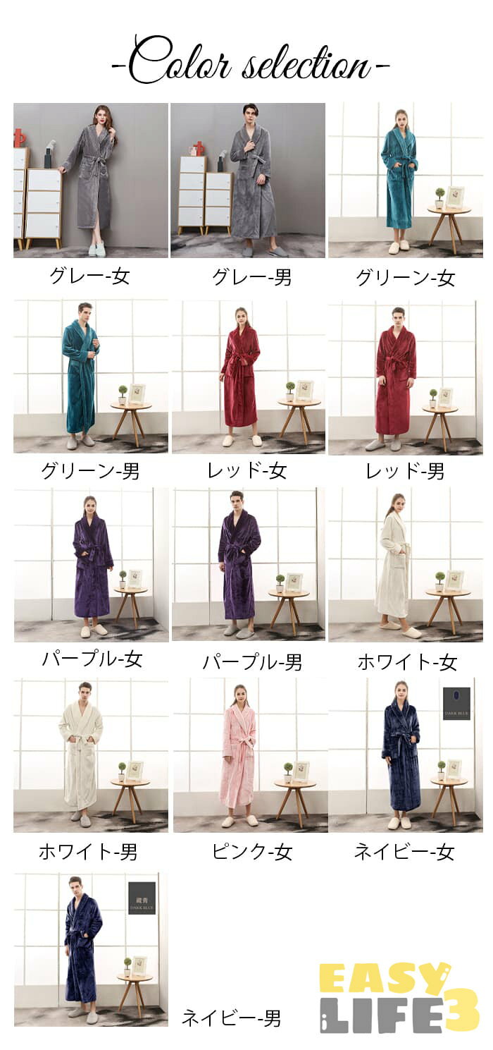 ガウン 冬 ペアパジャマ レディース メンズ バスローブ カップル 寝巻き パジャマ ...