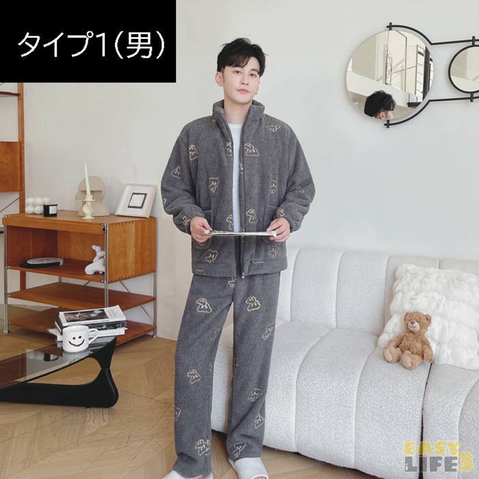 パジャマ 秋冬 もこもこ 冬パジャマ 上下セット セットアップ ペアパジャマ 長袖 モコモコ 寝間着 ルームウェア ペア カップル お揃い メンズ レデイース 冬 ペアルック ジップアップ 前開き 可愛い 部屋着 おしゃれ ジャケット クリスマス あったか 防寒