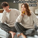 ペア パジャマ 秋冬 長袖 ペアパジャマ モコモコ メンズ レデイース 冬 ペアルック ルームウェア もこもこ 可愛い 冬パジャマ 部屋着 セットアップ おしゃ...