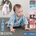 ベビー 甚平 浴衣 上下セット 女の子 男の子 子供 ベビー服 綿100% 2点セット セットアップ トップス パンツ 子ども 赤ちゃん 幼児 キッズ ゆかた ...