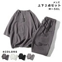 メンズ セットアップ 春夏 上下 大きいサイズ 綿麻 無地 お父さん ゆったり 半袖 tシャツ カットソー サルエルパンツ 薄手 涼しい ウエストゴム ウエスト...