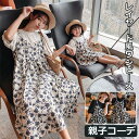 親子コーデ 親子 お揃い ワンピース 重ね着風 半袖 レイヤード風 ママ 娘 子供服 かわいい キッズ 女の子 ガールズ 春 夏 旅行 リンクコーデ 家族お揃い...