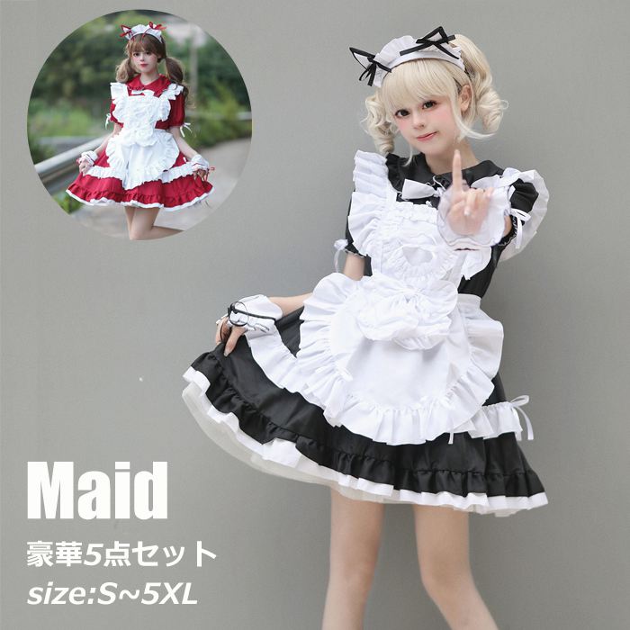 Rakuten - ハロウイン メイド コスプレ 衣装 メイド服 可愛い ハロウィーン 仮装 レディース 大人女子 制服 大人 女性 大きいサイズ 豪華セット ワンピース エプロン フリル カチューシャ 定番 男ウケ ロリータ コスプレ衣装 ハロウィン仮装 ハロウィンコスプレ コスチューム 学園祭 猫