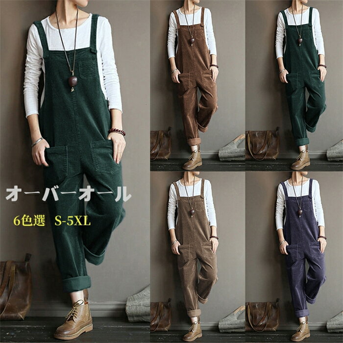 楽天市場】コーデュロイ オーバーオール(サイズ(S/M/L)S)の通販 楽天市場】コーデュロイ オーバーオール(サイズ(S/M/L)S)の通販