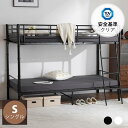 【一部即納】【1年間品質保証】二段ベッド 子供 大人用 階段 ロータイプ ハイタイプ EN747認証獲得済 ロフトベッド シングルベッド パイプ 耐震 頑丈フレーム 大人ベッド 子供部屋 社員寮 学生寮 耐荷重150kg ミドルタイプ 高さ150cm 人気 おしゃれ(3)
