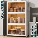 【即納】【1年間品質保証】収納ボックス 前開き 折りたたみ キャスター付き 3段 4段 5段 コンテナ ボックス 取っ手付き 大型 クリアボックス 収納ケース ふた付き 積み重ね 衣類 布団 小物 折り畳み プラスチック おしゃれ 防塵 透明 強い耐荷重 大容量 人気 送料無料 新生活